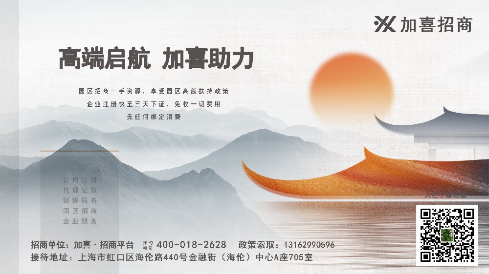 上海厨卫设计公司注册流程及需要的材料？